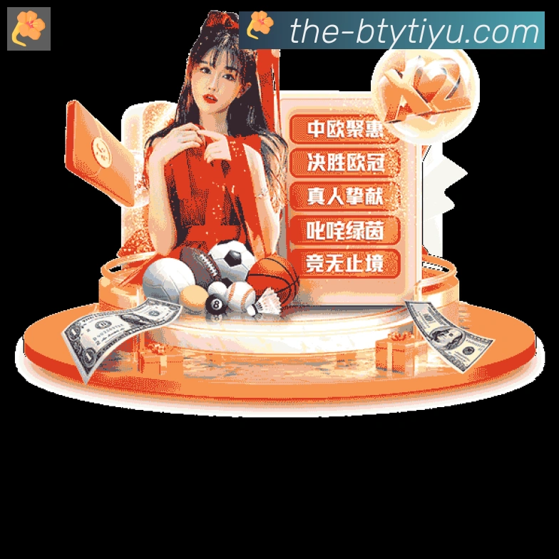 B体育官网APP 封面图